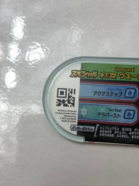 Pokemon Mezastar Gorgeous Star 2 Star Quaquaval 4-2-026