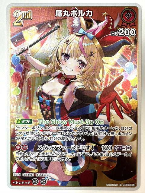 Omaru Polka R hBP07-044 hBP07 Diva Fever Hololive Card Japan