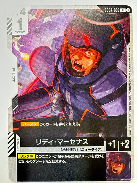 GD04-098 リディ・マーセナス