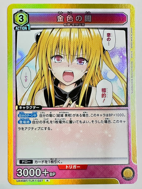 Union Arena UA45BT To Love-Ru Konjiki no Yami 3000+BP TLR-1-027 R Japanese Card