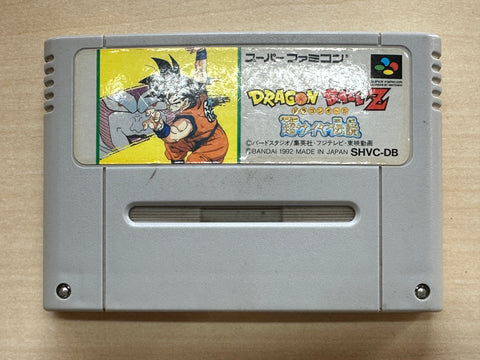ドラゴンボールZ超サイヤ伝説