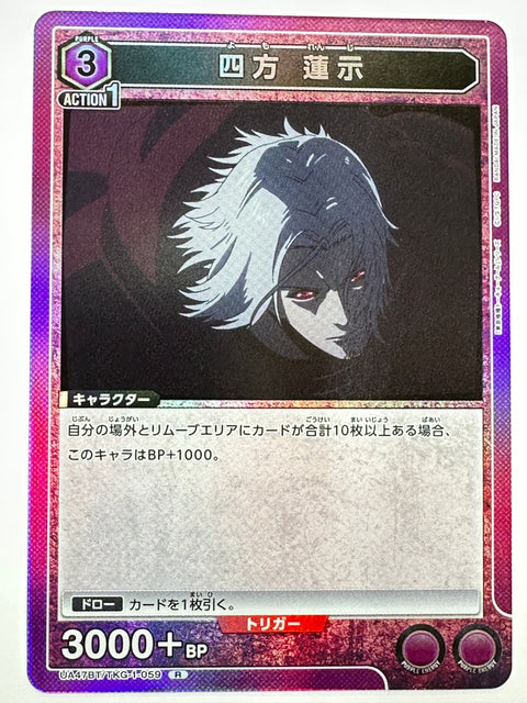 UNION ARENA - Renji Yomo - UA47BT/TKG-1-059 - R - UA47BT - Tokyo Ghoul JAPAN