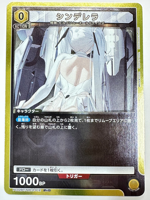 PC02BT/NIK-2-012PcC シンデレラ