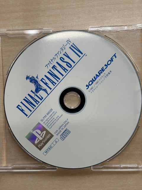ファイナルファンタジーIV