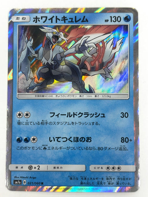 MP Pokemon Card Mr. White Kyurem R 021/060 sm7a Thunderclap Spark Japan