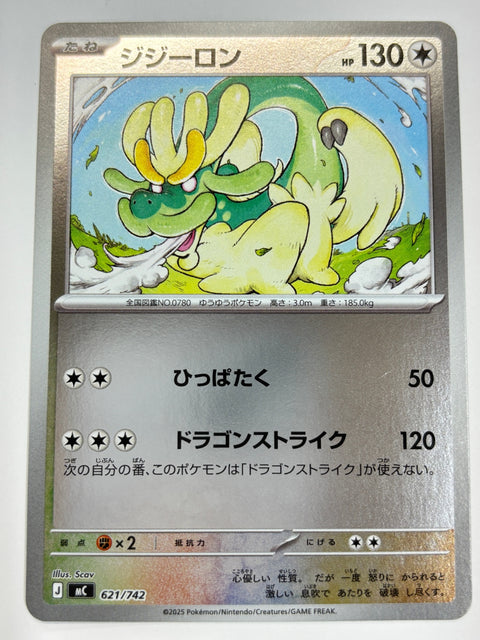 LP Pokemon Card Drampa 621/742 Mirror MC Start Deck 100 Battle Collection JAPAN