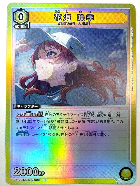 Saki Hanami R GIM-2-028 EX13BT Gakuen Idolmaster Vol.2 Union Arena Japan