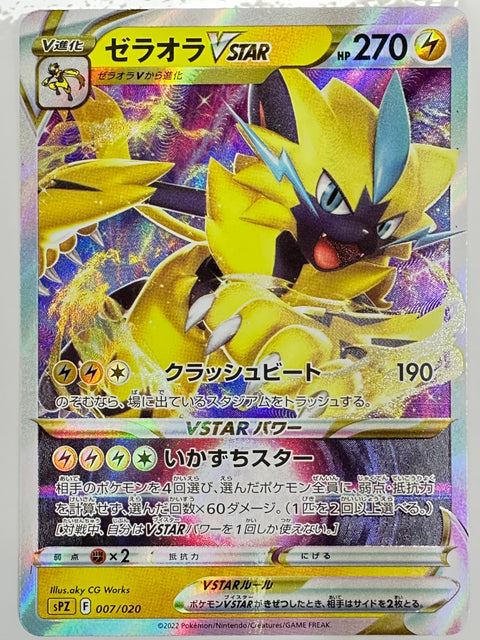 Zeraora VSTAR 007/020 SPZ High Class Deck Zeraora - Pokemon Card Japanese