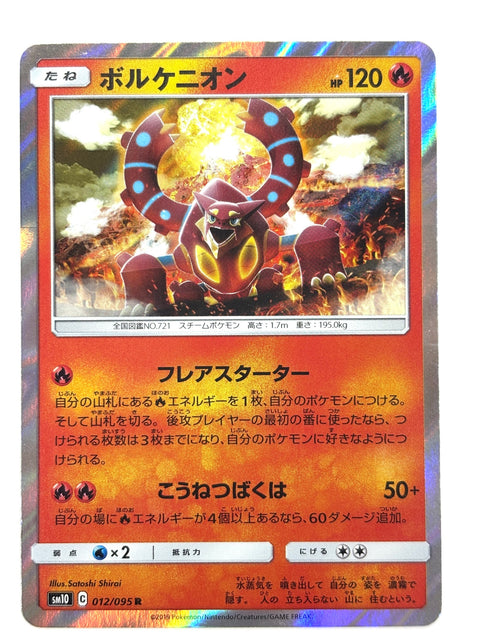 LP Pokemon Card Volcanion 012/095 JAPAN