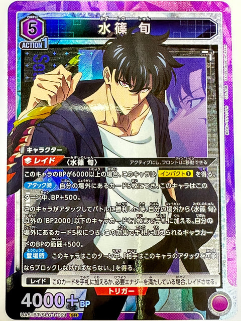 Shun Mizushino SR UA51BT/SLG-1-021 Solo Leveling Union Arena Japan