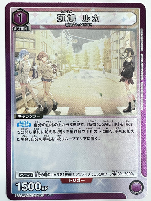 Union Arena Ruka Ikaruga PcC PC01BT IMS-3-029 Japan