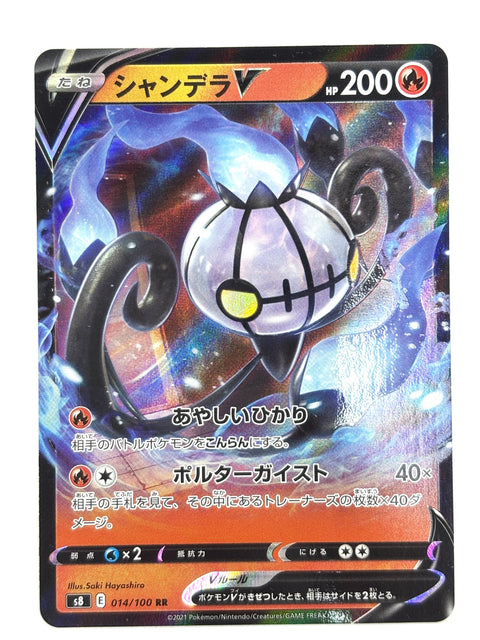 LP Pokemon Card Chandelure V 014/100 S8 Fusion Arts JAPAN