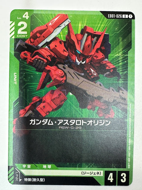 EB01-026 ガンダム・アスタロトオリジン