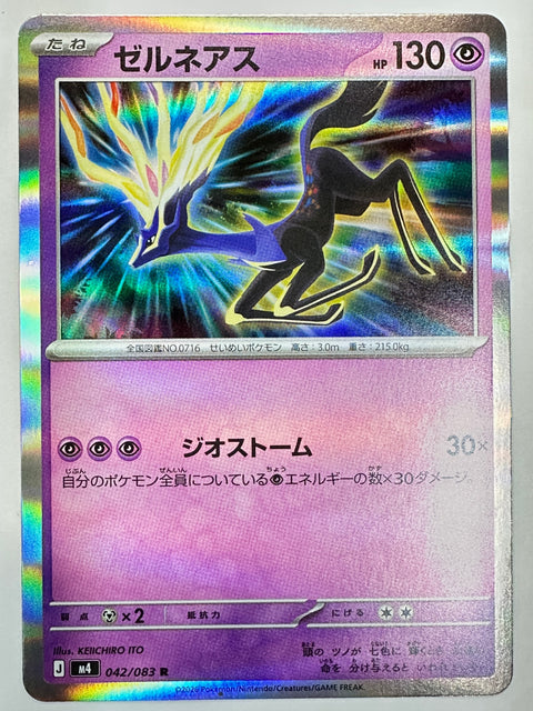 Xerneas R 042/083 M4 Ninja Spinner Pokemon Card Japan