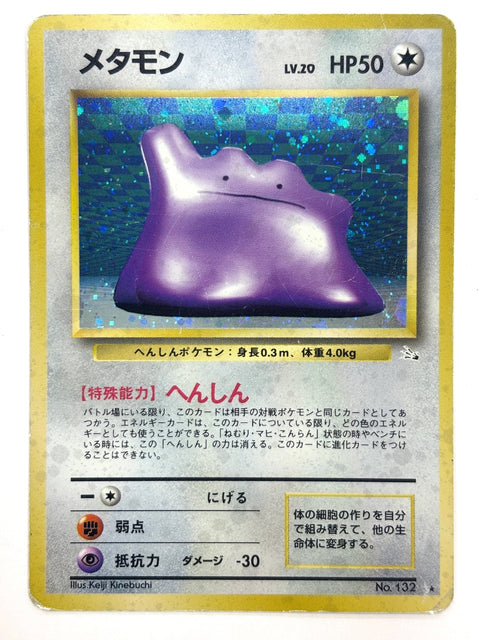 MP Pokemon Card Ditto R No.132 LV20 HP50 HOLO OLDBACK JAPAN