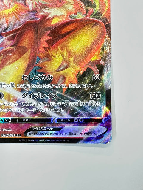 Pokemon Card Blaziken VMAX RRR s8b 020/184 VMAX Climax LP