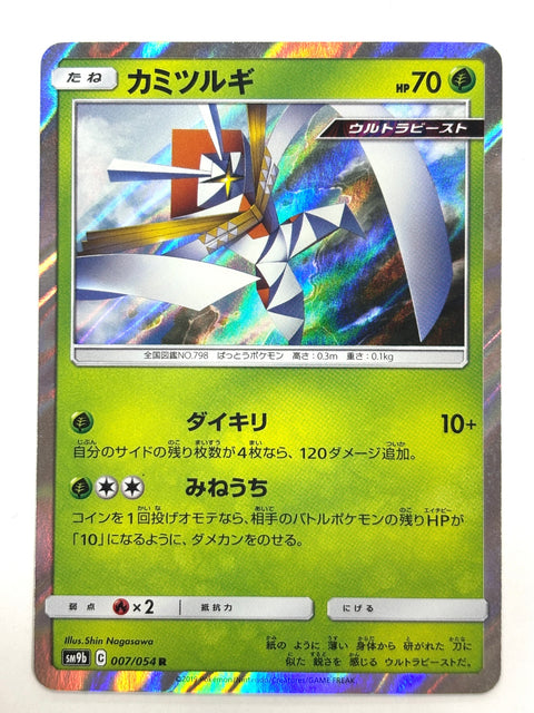 LP Pokemon Card Kartana 007/054 JAPAN