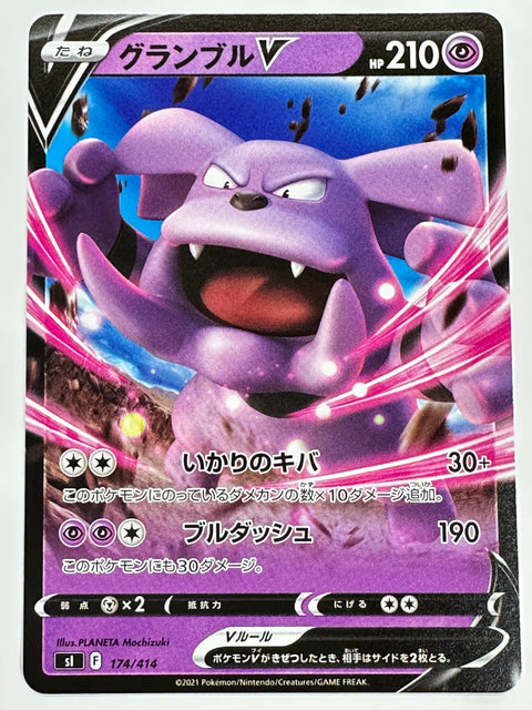 LP Granbull V Non-Holo 174/414 S1 Pokémon Card Japan
