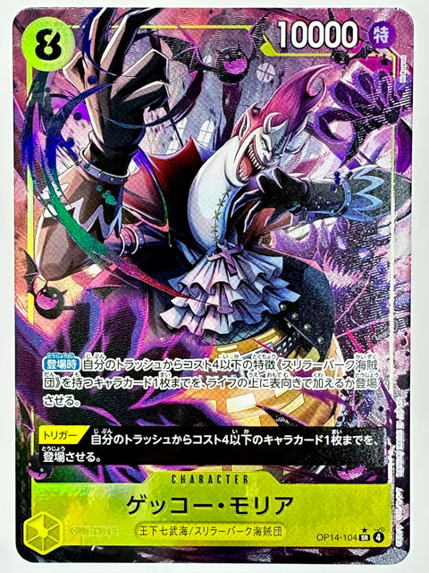 ONE PIECE Card Gecko Moria OP14-104 R Thriller Bark Warlord JAPAN