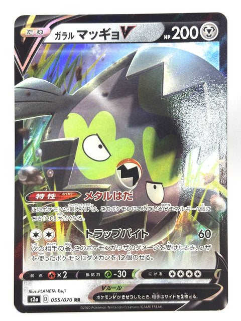 LP Pokemon Card Galarian Stunfisk V 055/070 JAPAN