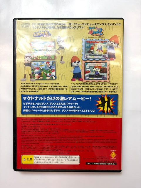 マクドナルドオリジナル ハッピーDISC