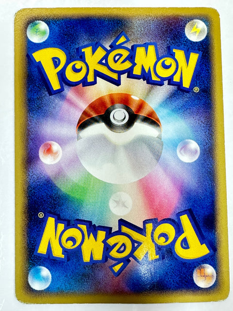 LP Kakuna 002/090 Pt2 pokeon card
