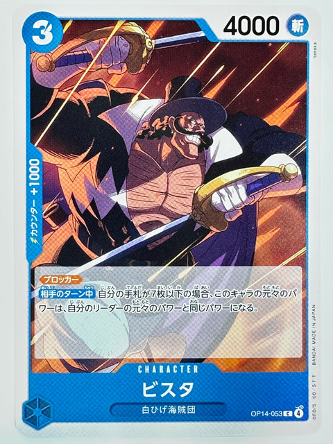ONE PIECE Card Game Vista OP14-053 C Whitebeard Pirates