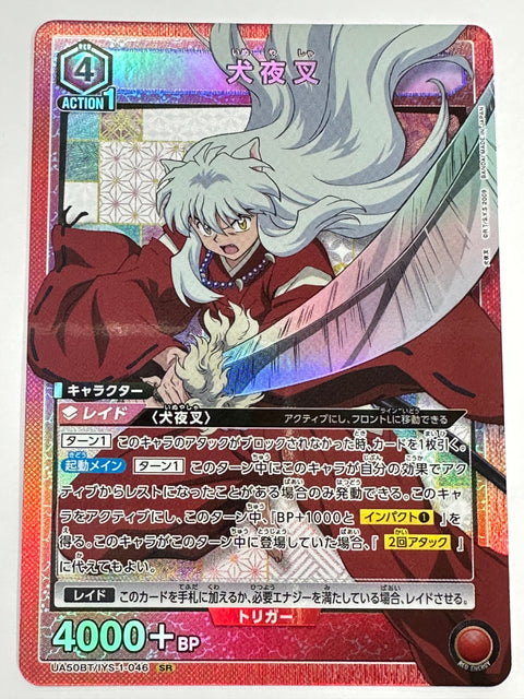 UA50BT/IYS-1-046SR 犬夜叉