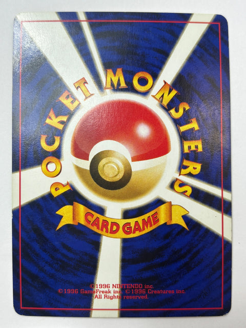 MP Pokemon Card Butterfree R No.012 LV38 HP80 OLDBACK JAPAN