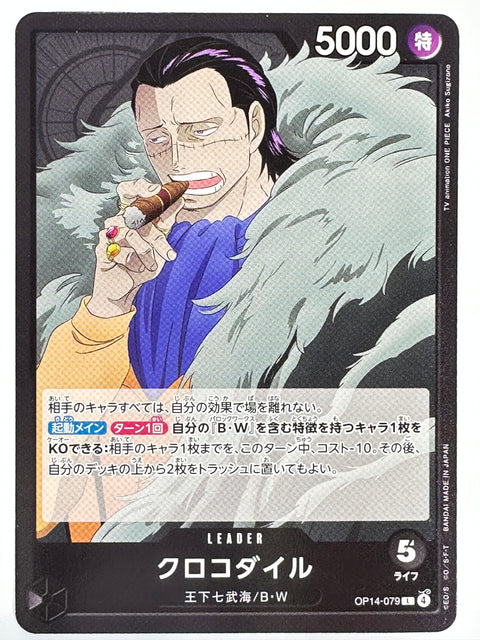 ONE PIECE Card Game Leader Crocodile OP14-079 L BW Baroque Works Japanese