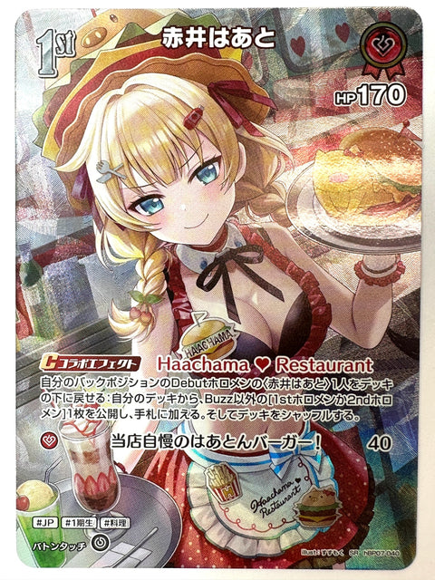 Akai Haato SR hBP07-040 hBP07 Diva Fever Hololive Card Japan
