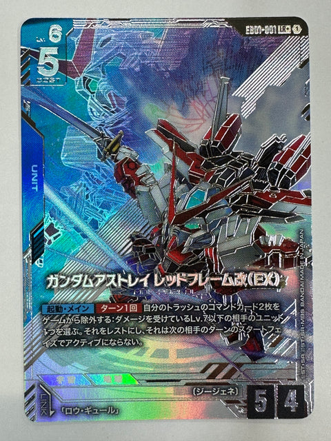 EB01-001 ガンダムアストレイ レッドフレーム改(EX)