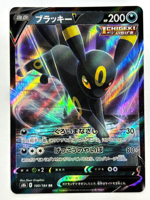 Pokemon Card Umbreon V RR 100/184 S8b VMAX Climax JAPAN