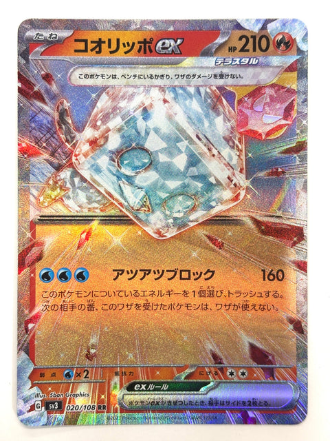 LP Pokemon Card Eiscue ex RR 020/108 sv3 Mirror Japan