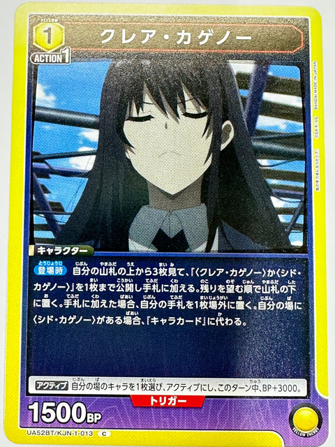 Claire Kagenou C UA52BT/KJN-1-013 The Eminence in Shadow Bandai Union Arena JAPAN
