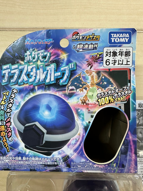 ポケットモンスター ポケモン テラスタルオーブ