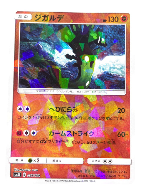 MP Pokemon Card Zygarde 057/150 sm8b Mirror Holo JAPAN