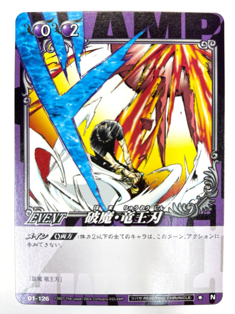 CLAMP in CARDLAND Hama・Dragon King Sword N 01-126 JAPAN