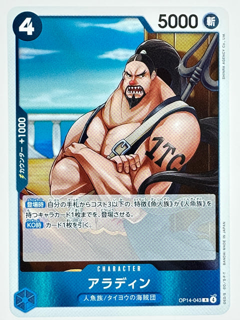 ONE PIECE Card Aladine OP14-043 R The Azure Sea's Seven JAPAN
