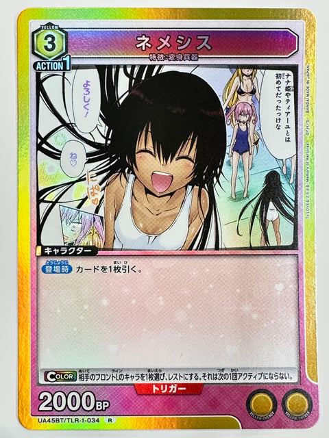 Union Arena UA45BT To Love-Ru Darkness Nemesis 2000BP TLR-1-034 R Japanese Card