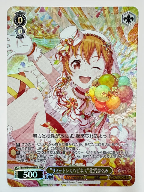 Weiss Schwarz BanG Dream Hello, Happy World! Hagumi Kitazawa “Limitless Happiness” Anniversary BDR BD/WE49-01BDR Japan