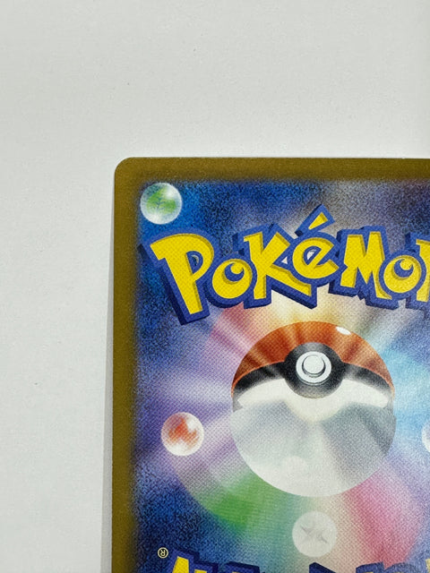 Pokemon Card Iono’s Bellibolt ex SAR 236/193 M2a MegaDream ex JAPAN