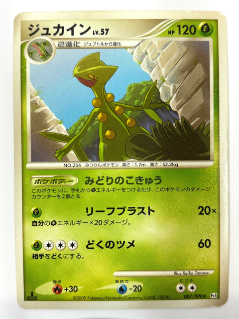 MP Pokemon Card Sceptile 1ED 007/090 JAPAN