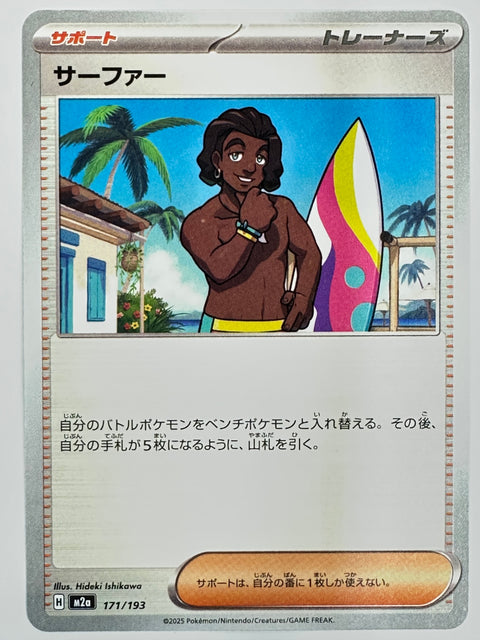 Pokemon Card Surfer 171/193 Holo M2a MegaDream ex JAPAN