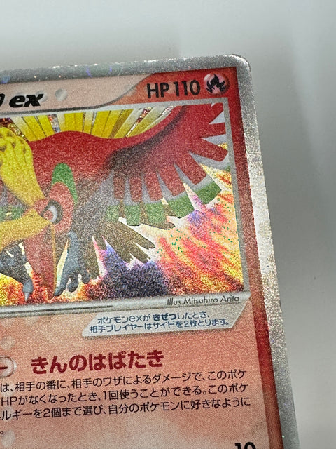 MP Pokemon card Ho-Oh ex 020/106 Unseen Forces 2005 Pokemon card Japan