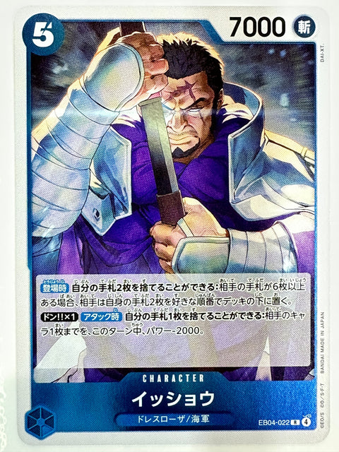 Issho R EB04-022 Egghead Crisis One Piece Card Japan