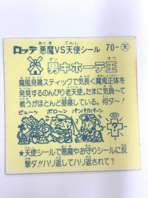 Bikkuriman Sticker Devil vs Angel otokokihooteou Japan