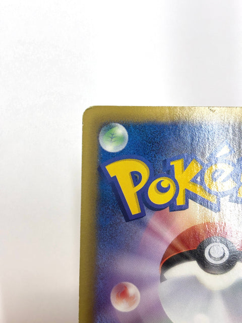 HP Pokemon Card Pikachu 016/047 Reverse Holo Japan