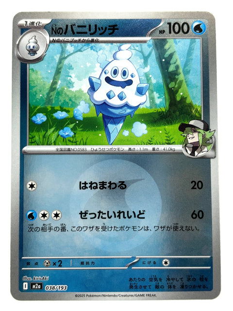Pokemon Card 038/193 N’s Vanillish Mirror Energy Pattern MegaDream ex M2a JAPAN