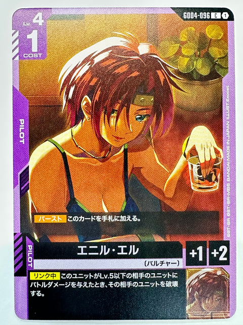 GD04-096 エニル・エル